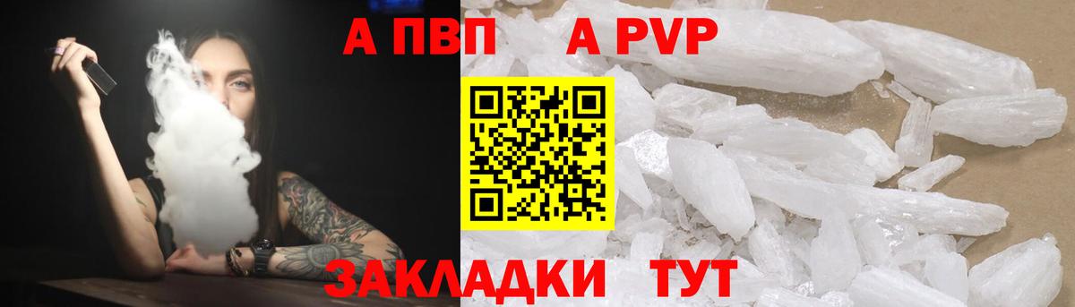 Alfa_PVP мука  Alpha-PVP кристаллы  Alpha-PVP кристаллы  Всеволожск  Alfa_PVP  Вход с VPN 