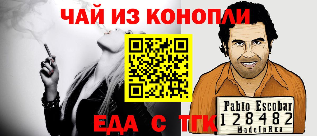 Всеволожск  Еда ТГК конопля  Вход с VPN 