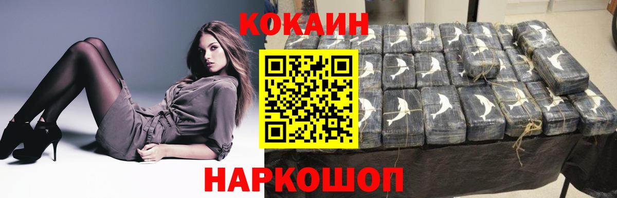 Cocaine Columbia  COCAIN 97%  COCAIN  Всеволожск  Вход с VPN 