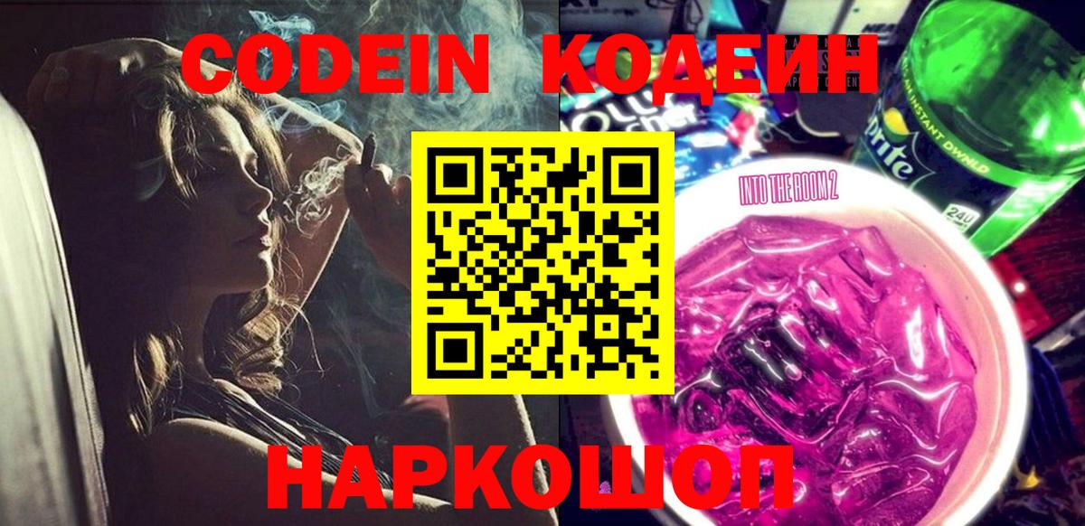 Всеволожск  купить  сайты  Вход с VPN  Codein Purple Drank  Кодеин Purple Drank 