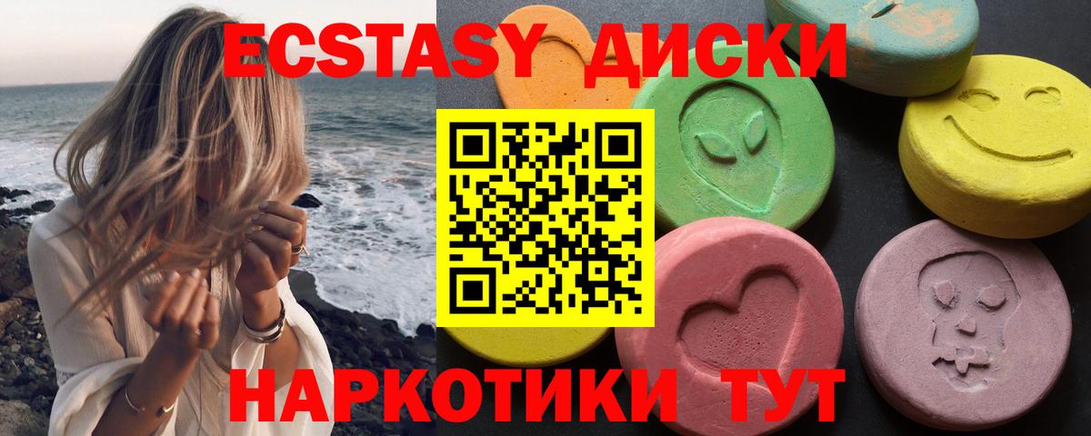 Ecstasy 250 мг Всеволожск