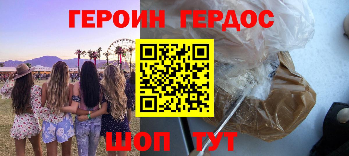 Героин VHQ  Вход с VPN  Героин  Всеволожск 
