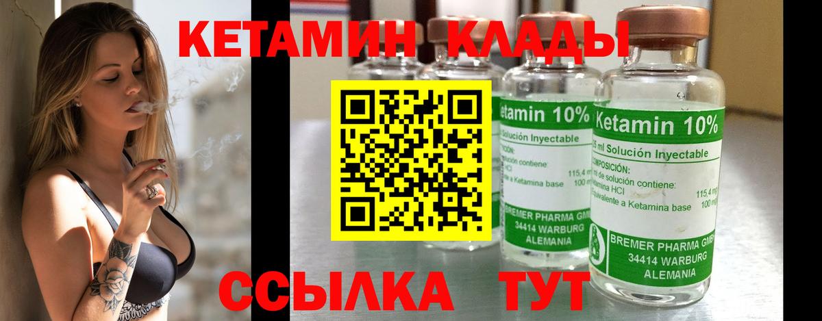 Всеволожск  КЕТАМИН VHQ  Вход с VPN  КЕТАМИН VHQ 