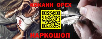 кокаин премиум Анапа