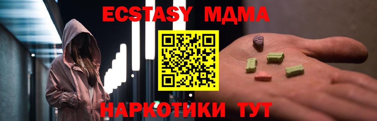 MDMA Molly  MDMA кристаллы  МДМА  Всеволожск  Вход с VPN 