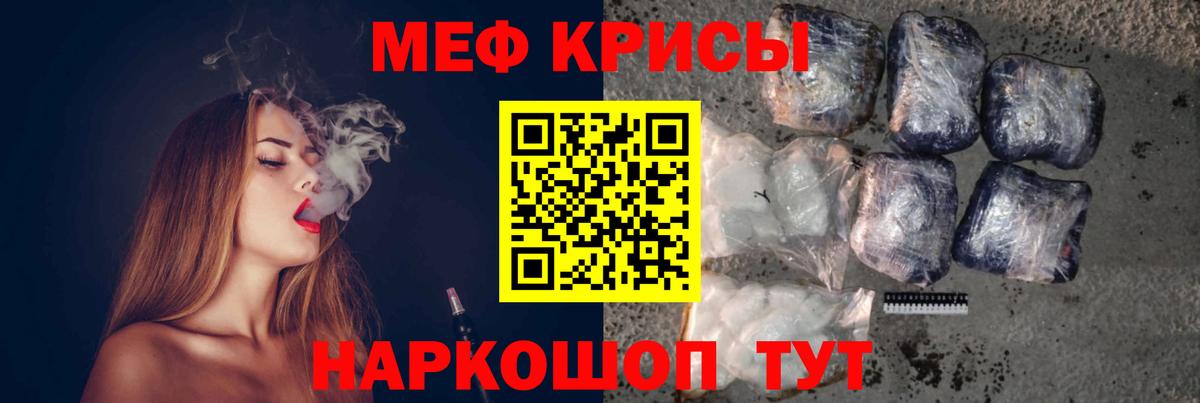 Меф кристаллы Всеволожск