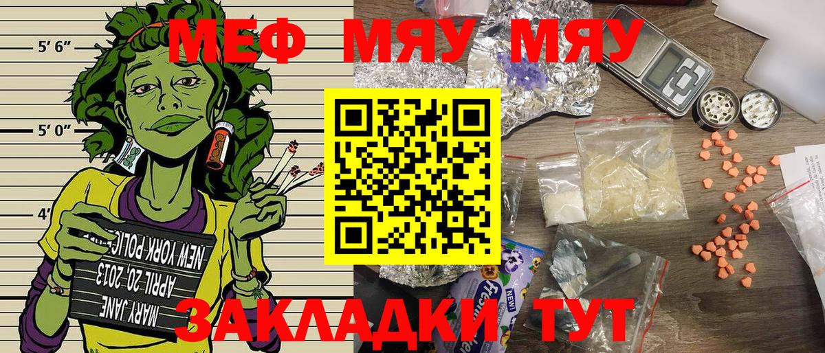 МЕФ  Мефедрон VHQ  Всеволожск  Вход с VPN  Мефедрон кристаллы 