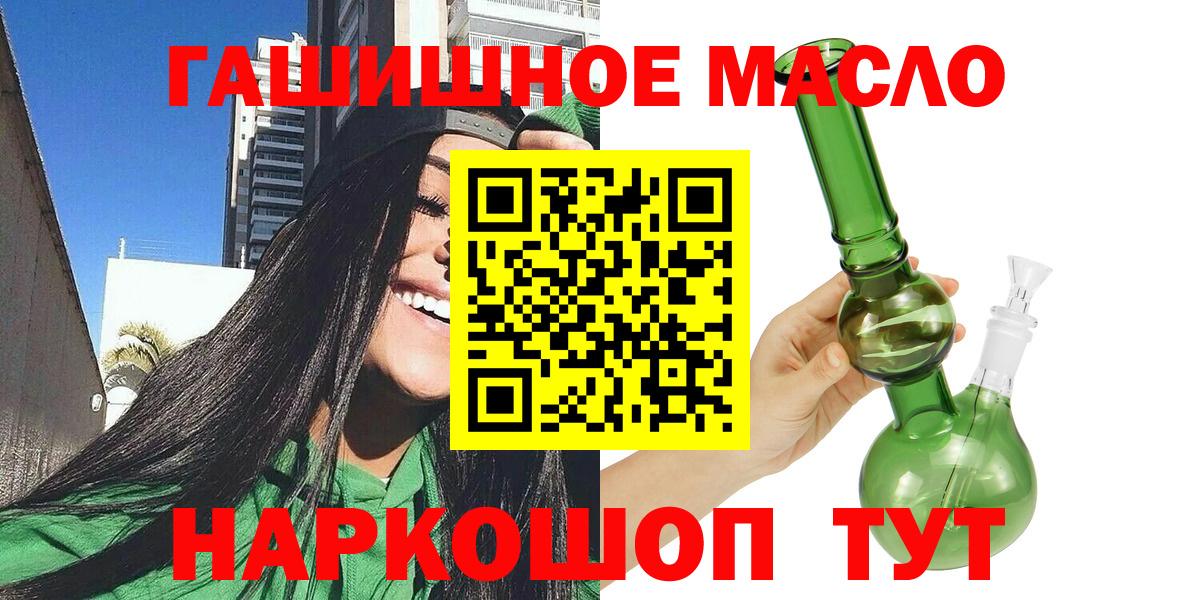ТГК THC oil Всеволожск